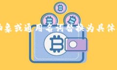 思考一个优质的，以关键词为核心，激励读者行