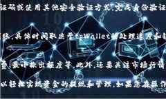 要撤出tpWallet资金池中的资金，您可以按照以下步