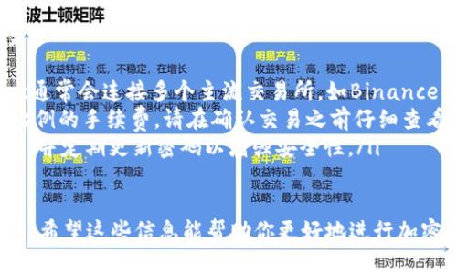 在tpWallet上卖掉狗币（Dogecoin）可以通过几个简单的步骤来实现。以下是详细的指导，帮助你顺利完成这个过程。

第一步：打开tpWallet
首先，你需要在你的设备上打开tpWallet应用程序。如果你还没有安装该应用程序，可以在App Store或Google Play中搜索并下载。安装完成后，按照注册或登录的指引进入你的钱包界面。

第二步：查看你的狗币余额
在tpWallet的主界面上，查找并点击“资产”或“钱包”选项。这里会列出你持有的所有加密货币，包括狗币。在狗币的选项上，你可以看到当前的余额以及相关的市场信息，确保你有足够的狗币可以进行出售。

第三步：选择卖出服务
tpWallet通常会提供多种交易所的平台连接选项。在“市场”或“交易”选项中，选择“售卖”功能。系统会引导你进入交易界面，让你选择卖出狗币的具体操作。

第四步：设置卖出价格及数量
在交易界面上，你需要输入你希望卖出的狗币数量。系统可能会提供实时的市价供你参考，并让你选择是否以市价出售或者设置一个限价。在选择限价时，可以根据市场走势和个人需求进行合理的设定。

第五步：确认交易
阅读并确认卖出的相关条款，例如交易手续费和预计到账时间。确认无误后，点击“确认交易”或“卖出”按钮。系统会发送交易请求，并在交易完成后提供详情。请耐心等待系统的处理。

第六步：查看交易记录
完成交易后，你可以到“交易记录”或“历史”选项中查看此次卖出狗币的详细信息，确保交易已成功进行，并且资产已经更新。

第七步：提取资金
最后，当你成功卖掉狗币后，若你希望将所得资金提取到你的银行账户或者其他平台，请选择“提取”功能。根据tpWallet的指引，填写相关信息，并确认提现。注意提现可能需要一些时间，请耐心等待。

常见问题解答
在进行狗币卖出过程中，可能会遇到一些问题，这里列出几个常见问题及解决方案：
ul
  listrong我可以在tpWallet上卖出狗币到哪几个交易所？/strong - tpWallet通常会连接多个主流交易所，如Binance、Coinbase等，具体取决于你的账户设定。/li
  listrong交易过程中有手续费吗？/strong - 是的，所有的交易都会收取一定比例的手续费，请在确认交易之前仔细查看。/li
  listrong如何确保交易的安全？/strong - 确保你的tpWallet启用了双重验证，并定期更新密码以增强安全性。/li
/ul

通过以上步骤，你就能够顺利地在tpWallet上卖掉狗币，并将资金提取至你的账户。希望这些信息能帮助你更好地进行加密货币交易。
