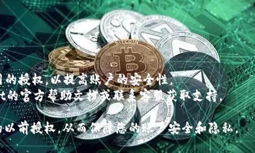 要取消在tpWallet上的授权，您可以按照以下步骤操作：

### 1. 打开tpWallet应用
确保您已经在手机或设备上安装并打开了tpWallet应用。

### 2. 登录您的账户
输入您的用户名和密码，登录到您的tpWallet账户。如果您已经设置了双重验证（2FA），请按照提示完成验证。

### 3. 访问授权管理
在应用的主界面，寻找“设置”或“账户管理”选项。这个选项通常可以在屏幕的右上角或底部菜单中找到。点击进入。

### 4. 查找授权记录
在“设置”或“账户管理”中，寻找“授权管理”或“已授权应用”选项。在这里，您可以看到您以前授权的所有应用和服务。

### 5. 选择并取消授权
找到您希望取消授权的具体应用或服务。在该应用旁边，通常会有“取消授权”或“撤销访问”按钮。点击该按钮，系统会要求您确认取消授权的操作。

### 6. 确认操作
在弹出的确认窗口中，确认您希望取消授权。此操作一般会提示您成功取消授权，并且不再允许该应用访问您的tpWallet账户。

### 7. 查看完成状态
返回“授权管理”页面，确保您希望取消的应用已不再列在授权列表中。

### 8. 退出账户
完成上述步骤后，建议您退出账户，确保账户安全。

### 提示：
- 确保定期检查已授权的应用，及时取消不再使用的授权，以提高账户的安全性。
- 如果您在操作中遇到任何困难，请查看tpWallet的官方帮助文档或联系客服获取支持。

通过以上步骤，您可以有效地取消在tpWallet上的以前授权，从而保障您的账户安全和隐私。