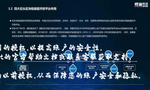 要取消在tpWallet上的授权，您可以按照以下步骤操作：

### 1. 打开tpWallet应用
确保您已经在手机或设备上安装并打开了tpWallet应用。

### 2. 登录您的账户
输入您的用户名和密码，登录到您的tpWallet账户。如果您已经设置了双重验证（2FA），请按照提示完成验证。

### 3. 访问授权管理
在应用的主界面，寻找“设置”或“账户管理”选项。这个选项通常可以在屏幕的右上角或底部菜单中找到。点击进入。

### 4. 查找授权记录
在“设置”或“账户管理”中，寻找“授权管理”或“已授权应用”选项。在这里，您可以看到您以前授权的所有应用和服务。

### 5. 选择并取消授权
找到您希望取消授权的具体应用或服务。在该应用旁边，通常会有“取消授权”或“撤销访问”按钮。点击该按钮，系统会要求您确认取消授权的操作。

### 6. 确认操作
在弹出的确认窗口中，确认您希望取消授权。此操作一般会提示您成功取消授权，并且不再允许该应用访问您的tpWallet账户。

### 7. 查看完成状态
返回“授权管理”页面，确保您希望取消的应用已不再列在授权列表中。

### 8. 退出账户
完成上述步骤后，建议您退出账户，确保账户安全。

### 提示：
- 确保定期检查已授权的应用，及时取消不再使用的授权，以提高账户的安全性。
- 如果您在操作中遇到任何困难，请查看tpWallet的官方帮助文档或联系客服获取支持。

通过以上步骤，您可以有效地取消在tpWallet上的以前授权，从而保障您的账户安全和隐私。