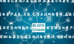 将tpWallet与OKEx资产关联的过程相对简单，但需要