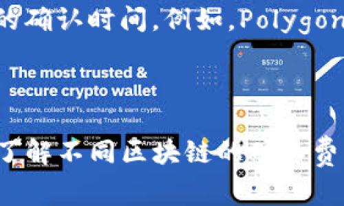 在tpWallet中，矿工费并不一定必须是HT（火币Token）。矿工费的种类通常取决于所使用的区块链网络。例如，如果你在以太坊网络上进行交易，矿工费一般以ETH计算；如果是在币安智能链上，矿工费则通常以BNB支付。

### 不同区块链的矿工费概述

以太坊的矿工费
在以太坊网络，每次交易都需要支付一定的矿工费，通常以ETH表示。这笔费用是矿工确认并打包交易的奖励。用户可以选择支付更高的矿工费以获得更快的交易确认速度，这在繁忙时段尤其重要。

币安智能链的矿工费
对于在币安智能链上进行的交易，用户通常需要使用BNB作为矿工费。BNB的使用不仅可以降低交易费用，还可以提供更好的交易速度。在币安智能链的生态系统中，BNB的灵活性和流动性使其成为理想的矿工费选择。

火币生态链的矿工费
在火币生态链中，HT则是大多数交易的标准矿工费。用户在进行各种交易时，支付HT作为矿工费是很普遍的做法，这不仅提升了HT的使用价值，也为持有者带来了额外的收益。

选择矿工费的影响因素
选择何种代币作为矿工费，通常取决于其他几个因素，包括目的链的特性、交易的紧迫性、网络的拥堵情况以及用户个人的资金状况。在进行交易前，理解不同区块链的收费结构是非常重要的，这样可以更好地规划和费用支出。

### 如何矿工费

选择合适的交易时间
在网络繁忙时段，矿工费往往会飙升。如果你能够选择在网络负荷较轻的时段进行交易，这将有助于降低你所需支付的矿工费。例如，在周末或深夜进行交易，往往能获得更低的费用。

合理设置矿工费
大部分钱包允许你自定义矿工费。当网络不是特别繁忙时，可以适当选择较低的费用；而在交易急迫时，可以选择支付适当的高费用，以确保你的交易优先被处理。

使用替代链和 Layer 2 解决方案
一些用户可能会选择使用Layer 2解决方案或其他侧链，这些解决方案通常具有更低的交易费用和更快的确认时间。例如，Polygon和Optimism这样的平台都会提供更优质的交易体验，且降低了矿工费用的负担。

### 小结

综上所述，tpWallet的矿工费并不一定局限于HT，这取决于您所使用的区块链网络及其对应的加密货币。了解不同区块链的矿工费结构和选择适当的费用策略是每个加密货币用户的必要实践。希望这对您了解矿工费的多样性有所帮助！