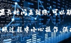 充币到平台的具体步骤可能会因平台的不同而略