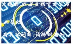 看来您在使用tpWallet时遇到了黑屏问题。这可能是