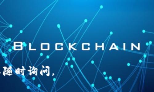 要在苹果手机上下载TPWallet（一个数字资产管理软件），您可以按照以下步骤进行操作：

步骤一：打开App Store
在您的iPhone上，找到并点击“App Store”图标。这是您下载和更新应用程序的地方。

步骤二：搜索TPWallet
在App Store的搜索栏中，输入“TPWallet”。确保您输入的是正确的应用名称，以免下载到错误的应用。

步骤三：选择应用
在搜索结果中找到TPWallet的应用图标。它通常会显示应用的标识和开发者信息。确认无误后，点击该应用图标进入应用详情页面。

步骤四：下载应用
在TPWallet的应用详情页面中，您会看到一个“获取”或下载的按钮。点击这个按钮，系统可能会要求您输入Apple ID密码，或使用面部识别或指纹识别确认身份。如果没有问题，TPWallet会开始下载并自动安装。

步骤五：打开应用
下载完成后，按钮会变为“打开”。您可以直接点击它，或返回主屏幕查找TPWallet的应用图标，点击它以打开应用。

步骤六：设置您的钱包
打开TPWallet后，您需要根据应用的引导创建新钱包或导入现有钱包。下载完成后，请确保按照应用中的安全提示妥善管理您的私钥和助记词。

注意事项
1. 确保您的设备系统是最新的，有些应用可能对系统版本有要求。br
2. 下载前请查看应用的评价和评论，确保它是可信的应用。br
3. 使用digital资产钱包时，请务必谨慎，不要与陌生人分享个人信息。br

以上是您在苹果手机上下载TPWallet的步骤，希望对您有所帮助！如果您有任何疑问，可以随时询问。