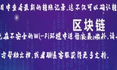 使用im钱包转账的具体步骤可能会因版本和平台略