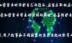 关于tpWallet是否可以被追踪的问题，涉及到多个方