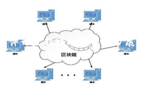 tpWallet是由TP-LINK开发的一款数字钱包或加密钱包，主要用于管理和存储各种数字资产，包括加密货币等。TP-LINK作为一家知名的网络设备制造商，其在软件开发领域也在不断扩展，以应对不断变化的技术需求和网络安全挑战。tpWallet致力于为用户提供安全、便捷的数字资产管理解决方案，使其能够轻松进行加密货币的存储、发送和接收。

如果您需要更详细的信息，建议访问tpWallet的官方网站或者相关的技术文档，以便了解其功能和使用方法。