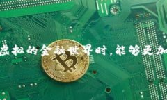 在加密货币的世界中，安全性和转账的不可逆性