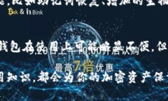 冷钱包（Cold Wallet）是指一种用来存储加密货币的