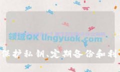 使用tpWallet时，密钥是用于保护你的数字资产的一