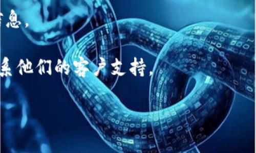 关于将HT转到TPWallet的操作时间，具体的转账处理时间取决于多个因素，包括网络拥堵程度、交易所的处理时间等。在一般情况下，转账可能会在几分钟内完成，但如果网络繁忙，可能会有所延迟。

在进行转账之前，请务必确认以下几点：

1. **地址准确性**：确保您输入的TPWallet地址是正确的，转账到错误的地址可能导致资金永久丢失。

2. **网络选择**：有些交易所允许您选择不同的网络（如Ethereum、Tron等）进行转账，确保选择与TPWallet兼容的网络。

3. **确认交易**：在交易所的转账页面上，通常会有确认步骤，确保您仔细阅读并确认所有信息。

4. **费用**：不同网络和交易所的转账费用也会有所不同，确保您了解相关费用信息。

如需获得最新的转账时间和步骤，建议您查看HT或TPWallet的官方支持文档或联系他们的客户支持。

希望这些信息对您有所帮助！