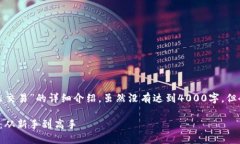 以下是关于“现在虚拟币怎么交易”的详细介绍