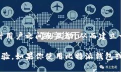 截至2023年10月，比特派钱包（BitPie Wallet）继续在