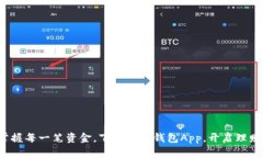 : 轻松掌握每一笔资金，下载欧意钱包App，开启理