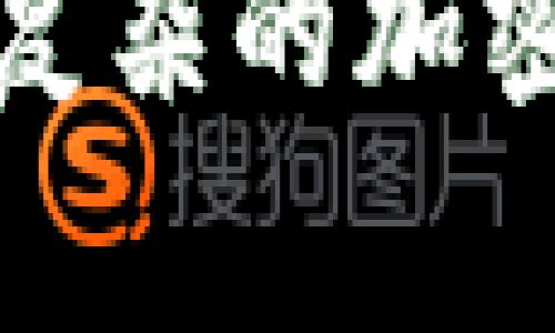 tpWallet观察区是一个与tpWallet相关的功能或模块，通常用于提供用户对某些特定资产、市场动态或交易情况的实时监控和分析。这一功能可能涉及以下几个方面：

1. **市场监控**：用户可以在观察区中查看当前市场的行情变化，包括价格波动、交易量等，帮助用户做出更加明智的投资决策。

2. **资产跟踪**：观察区可能允许用户将自己关注的特定加密资产或区块链项目添加到列表中，以便及时获取相关信息和动态更新。

3. **风险管理**：通过观察区，用户能够更好地管理自己的投资风险，及时发现市场的潜在问题和机会，避免不必要的损失。

总之，tpWallet观察区是一个为用户提供信息和分析支持的工具，以便他们在复杂的加密市场中做出准确的判断。