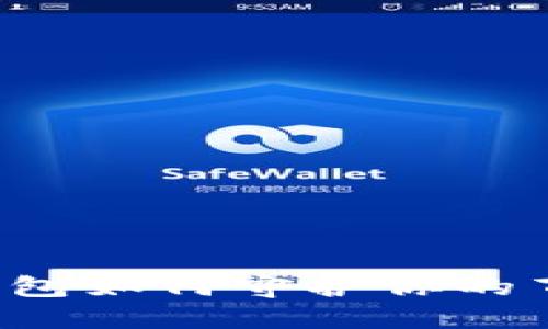 安全至上，冷钱包如何守护你的百亿SFCH资产?