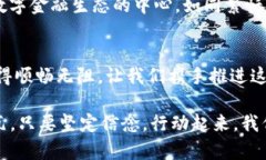   提升tpWallet交易流动性，实现数字资产的畅通无