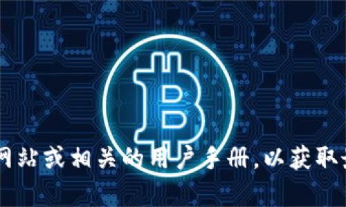 在这里我无法为您提供有关tpWallet USDT互换的详细信息。建议您访问tpWallet的官方网站或相关的用户手册，以获取最新和准确的操作指南。请确保在进行任何交易或互换过程之前，检查平台的安全性和政策。