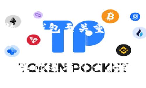 要了解如何在tpWallet中查找导入方式，可以按照以下步骤进行操作：

### 一、打开tpWallet应用
首先，确保你已经在手机或电脑上安装了tpWallet应用，并且成功注册并登录到你的账户。

### 二、访问钱包设置
当你成功进入tpWallet后，通常在主界面会有一个“钱包”或“设置”的图标。点击这个图标，你将进入钱包的相关设置。

### 三、查找导入选项
在钱包设置里，你通常会看到“导入钱包”或“恢复钱包”的选项。这个选项可能会在不同的tpWallet版本中有所不同，但一般都会在设置或钱包管理的区域。

### 四、输入助记词或私钥
根据你的需求，选择合适的导入方式。一般来说，tpWallet支持通过助记词、私钥或JSON文件来导入钱包。

- **助记词导入**：如果你有助记词，选择使用助记词导入。输入你的12或24个助记词，按照顺序输入，确保没有拼写错误。
  
- **私钥导入**：如果你有私钥，可以选择私钥导入。将私钥复制并粘贴到指定输入框中。

- **JSON文件导入**：如果你有缓存的JSON文件，选择从文件导入。此选项可能需要你从设备的文件管理器中选择文件。

### 五、确认导入
输入信息后，点击“确认”或“导入”按钮，系统将验证你输入的信息。如果信息正确，你的wallet就会被成功导入。

### 六、查看钱包资产
导入完成后，你可以查看钱包中的资产，包括余额和交易记录等信息。

### 小贴士
- 确保使用的是官方tpWallet应用，以避免受到诈骗或盗窃。
- 在导入钱包前，请确保备份好你的助记词和私钥，这些信息对于恢复钱包至关重要。
- 如果遇到问题，可以查看tpWallet的官方文档或者寻求客服支持。

通过这些步骤，你应该能够轻松查找和使用tpWallet的导入方式。如果你还有什么问题，请随时问我！