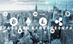 思考一个优质的  在这个迅猛发展的数字货币时代