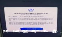 如何在tpWallet中灵活调整矿工费，以实现最优交易