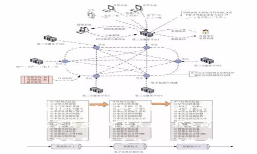 在讨论tpWallet内的虚拟货币的真实性之前，首先需要了解什么是tpWallet，以及虚拟货币的基本概念。tpWallet是一种数字钱包，旨在为用户提供存储、管理和交易各类加密货币的便利。那么，tpWallet里的币是否真实呢？让我们一起来探讨这个问题。

tpWallet概述
tpWallet 是一款为加密货币爱好者量身打造的数字钱包，它不仅支持多种主流的加密货币，还提供了用户友好的界面和安全的存储方案。与传统的钱包不同，数字钱包通过加密技术保障用户的资产安全，使得用户可以更安心地进行交易和投资。

虚拟货币的真实意义
在讨论虚拟货币的真实性时，我们首先要明确“真实”的含义。在数字货币的世界中，真实性通常指的是货币的价值和可交易性。加密货币如比特币、以太坊等，它们的总量是有限的，通过区块链技术确立了所有权，这种透明性使得这些货币在某种意义上是“真实”的。

tpWallet里的币到底是否真实
如果我们具体分析tpWallet里的虚拟货币，答案是：是的，tpWallet中承载的多数币种都是市场上流通的加密货币。那些主流的、知名度高的币种，如比特币、以太坊，通常都是真实存在的，并且在各大交易所上可以进行买卖。

tpWallet的安全性
在使用tpWallet时，用户可能会关注安全性。tpWallet采用多种先进的加密技术，例如两步验证和端到端加密，来确保用户的资金安全。同时，它还提供了备份和恢复功能，使得即使在设备丢失的情况下，用户的资产仍然可以找回。

如何验证钱包中的币是否真实
用户可以通过多个角度来验证tpWallet内的币的真实性：
ul
  li查询币的市场行情：通过访问加密货币市场的相关网站，可以查看tpWallet中币种的实时价格和市场趋势。/li
  li查看区块链上的交易记录：每一笔交易都能在区块链上找到记录，用户可以通过区块链浏览器查找自己钱包地址的交易记录，以确认币的流动情况。/li
  li咨询官方支持：如果有疑问，直接联系tpWallet的官方客服，获取专业解答。/li
/ul

总结：tpWallet的体验与未来
总体来说，tpWallet提供了一个安全便捷的加密货币存储和交易平台，用户可以放心使用。同时，随着数字货币的普及和市场的不断发展，tpWallet作为一个持有和交易平台，也在不断进行和改进。随着技术的发展，未来tpWallet将可能支持更多的币种和功能，为用户提供更丰富的选择。

从长远来看，使用tpWallet的用户需要保持警惕，及时了解市场动态，谨慎投资，以确保自己的资金安全。在这个快速发展的虚拟货币世界中，真实与虚假可能只在一线之间，因此增强个人的金融知识和风险意识是至关重要的。

在这个时代，无论是晨雾中的老桥，还是辉煌的城市天际线，所有的变化都是瞬息万变的，唯有提高自身的见识，才能在快速变化的数字经济中，找到属于自己的立足之地。当然，无论你是初次接触虚拟货币，还是已经是一个老手，都需要保持学习的态度，这样才能在这个波澜壮阔的数字浪潮中，乘风破浪，走向成功。