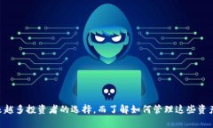 在数字货币的世界里，各种新兴币种层出不穷，