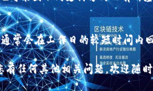 要将钱充值到TP Wallet，您可以按照以下步骤操作：

步骤一：下载TP Wallet应用
首先，确保您已经在手机上下载并安装了TP Wallet应用。您可以在App Store或Google Play中搜索“TP Wallet”，找到并安装官方版本。

步骤二：创建账户或登录
打开TP Wallet应用，您可以选择创建一个新账户或使用已有账户登录。如果您是新用户，需要提供一些必要的信息，比如您的手机号码、邮箱地址等，并设置一个强密码。

步骤三：验证身份
为了确保账户的安全，TP Wallet可能会要求您进行身份验证。按提示提供所需的身份证明材料如身份证照片，系统会进行审核。

步骤四：选择充值方式
登录后，在主页上找到“充值”或“钱包管理”的选项。点击进入，您将看到多种充值方式，如银行卡转账、微信支付、支付宝等。选择您最方便的充值方式。

步骤五：输入充值金额
选择充值方式后，系统会要求您输入想要充值的金额。在此，您可以根据自己的需要决定充值金额，确保它在允许的范围内。

步骤六：确认交易
在输入金额后，您需要仔细确认所有信息，包括充值金额和支付方式。如果一切无误，请点击“确认”或“继续”进行下一步。

步骤七：完成支付
根据您选择的支付方式，应用会引导您完成支付流程。例如，如果您选择银行卡支付，则需要输入银行卡信息并进行银行验证码验证。如果是使用微信或支付宝，系统会引导您进行扫码支付或直接在支付应用中确认支付。

步骤八：查看充值状态
完成支付后，您可以返回TP Wallet主页，点击查看账户余额。通常充值会在几分钟内到账，但也可能因不同支付方式而有所差异。您可以在充值记录中查看交易状态，确保款项已经成功到账。

步骤九：遇到问题，寻求帮助
如果在充值过程中遇到任何问题，可以通过TP Wallet应用内的客服功能联系支持团队。他们通常会在工作日的较短时间内回复，帮助您解决问题。

以上就是将钱充值到TP Wallet的步骤，按照这些步骤，您应该能够顺利完成充值操作。如果您有任何其他相关问题，欢迎随时提问！