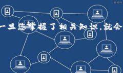 太坊币存储的最佳选择：冷钱包的优势与实践指