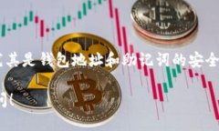导入 BNB 到 TP Wallet 的步骤相对简单，以下是详细