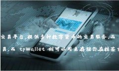 tpWallet 并不是抹茶交易所（MXC Exchange）直接关联