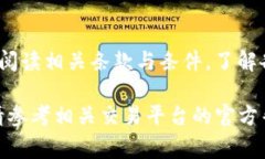 质押的Core币解押通常可以按照以下步骤进行，但