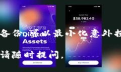 解锁tpWallet通常涉及几个步骤，以下是一些常见的