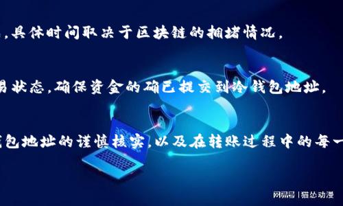 要将USDT（泰达币）从汇旺（Huawai）转移到冷钱包中，你需要遵循一些步骤。下面是关于如何将USDT转移到冷钱包的详细指南。

步骤一：确认冷钱包地址
在进行任何转账之前，确保你拥有冷钱包的完整地址。这通常是一个长串字母和数字的组合。可以通过冷钱包的软件或硬件设备查看这个地址，确保复制无误，避免因地址错误导致资金丢失。

步骤二：登录汇旺账户
前往汇旺官网，使用你的账号和密码登录。如果你还没有汇旺账户，可以先进行注册。在登录过程中，请确保你在安全的网络环境下操作，防止账户信息泄露。

步骤三：进入USDT转账界面
登录后，找到“资产”或“钱包”页面。在该页面上，你会看到各种加密货币的列表，找到USDT，然后选择“转账”或者“提币”。

步骤四：输入转账信息
在转账界面，你需要填写以下信息：
ul
    listrong收款地址：/strong此处粘贴你冷钱包的地址。/li
    listrong转账数量：/strong填写你想转移的USDT数量。/li
    listrong手续费：/strong有些平台会自动显示手续费，确保它在你的预算范围内。/li
/ul

步骤五：确认信息
仔细核对所有填写的信息，包括冷钱包地址、转账数量和手续费。确保无误后，点击“确认”按钮。请注意，一旦确认后，转账不可取消。

步骤六：验证身份
为确保账户安全，汇旺可能会要求你进行身份验证。这一般通过短信验证码或者邮箱验证来完成。按照平台的提示完成身份验证。

步骤七：查看转账状态
转账确认后，可以在“交易记录”或“提币记录”中查看该笔交易的状态。通常，转账会在几分钟到几小时内完成，具体时间取决于区块链的拥堵情况。

步骤八：在冷钱包中确认接收
在冷钱包中查看你的USDT余额，确认转账已成功接收。如果长时间未收到，你可以在区块链浏览器中查看交易状态，确保资金的确已提交到冷钱包地址。

总结
将USDT从汇旺转到冷钱包是一个简单而安全的过程，遵循上述步骤可以有效避免常见的错误。保持对你冷钱包地址的谨慎核实，以及在转账过程中的每一步确认，能进一步保障你的资产安全。保护数字资产就像是维护晨 mist中的老桥，需要小心翼翼、细致入微。

希望这个详细的转账指南能帮助你顺利将USDT转移到冷钱包中！如果有更多问题，欢迎随时询问。