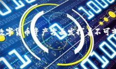 在今时今日，数字资产的安全与管理已经成为许