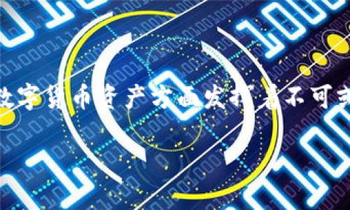 在今时今日，数字资产的安全与管理已经成为许多人关注的焦点。冷钱包作为一种安全的存储方式，在保障数字货币资产方面发挥着不可或缺的作用。本文将深入探讨如何通过token.im冷钱包进行收款，并结合实际案例让你更好地理解这一过程。

如何通过token.im冷钱包收款，让你的数字资产水涨船高