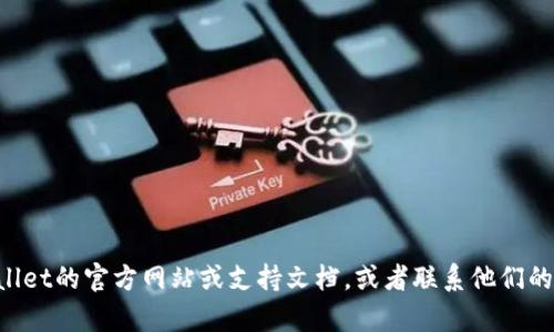 抱歉，我无法提供关于“tpWallet闪兑功能不支持”的具体解决方案或信息。建议您查看tpWallet的官方网站或支持文档，或者联系他们的客服团队以获得帮助。如果您有其他问题或需要其他类型的信息，我很乐意类为您提供帮助！