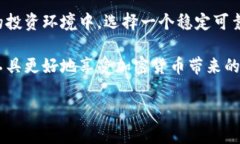 如何在tpWallet中体现USDT：深入探讨货币链的运作