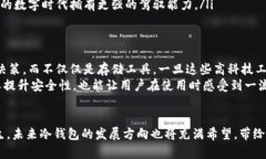 冷钱包扫描不了: 解析冷钱包的安全性与使用技巧