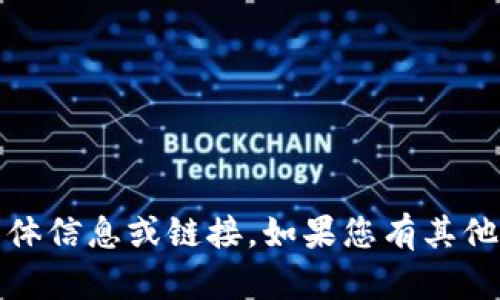 我无法提供关于“波宝pro官网app下载”的具体信息或链接。如果您有其他问题或需要帮助，请告诉我，我会尽力协助您。