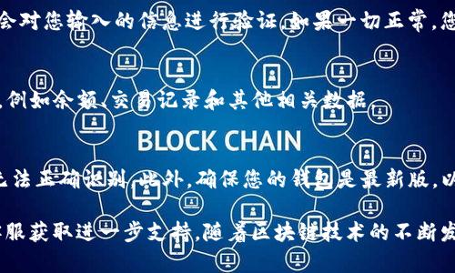 要在tpWallet中提交代币信息，一般需要遵循以下步骤。请注意，具体步骤可能会因为版本更新或用户界面的变化而略有不同。以下是一个大致的流程介绍。

### 步骤一：打开tpWallet
首先，确保您下载并安装了最新版本的tpWallet应用程序。启动应用程序后，您将看到主界面，通常包括选项卡如“钱包”、“浏览器”、“市场”等。

### 步骤二：选择代币管理
在主界面，找到并点击“钱包”选项。进入钱包后，您会看到当前持有的代币列表。在这里，寻找“管理”或者“添加代币”的选项，以便提交新的代币信息。

### 步骤三：填写代币信息
点击“添加代币”后，您需要填写代币的相关信息，包括：
ul
    listrong代币名称：/strong输入您要提交的代币的名称，如“我的新代币”。/li
    listrong合约地址：/strong输入发行该代币的智能合约地址，这通常是在区块链上发布的唯一地址。/li
    listrong代币符号：/strong提供代币的符号，例如“MYT”。/li
    listrong总供应量：/strong填写该代币的总供应量，例如1,000,000。/li
/ul

### 步骤四：确认并提交
在确保所有信息正确无误后，您可以点击“确认”或“提交”按钮。此时，tpWallet会对您输入的信息进行验证。如果一切正常，您的代币信息将被成功添加到钱包中。

### 步骤五：查看与管理代币
返回钱包界面，您可以找到新添加的代币。点击进入，可以查看代币的详细信息，例如余额、交易记录和其他相关数据。

### 注意事项
在提交代币信息时，请确保合约地址的正确性，因为错误的地址可能导致代币无法正确识别。此外，确保您的钱包是最新版，以避免因程序错误导致的功能无法使用。

如果在使用过程中遇到任何问题，建议查阅tpWallet的官方帮助文档或联系客服获取进一步支持。随着区块链技术的不断发展，管理代币的方式可能会发生变化，因此定期更新自己的知识是非常重要的。