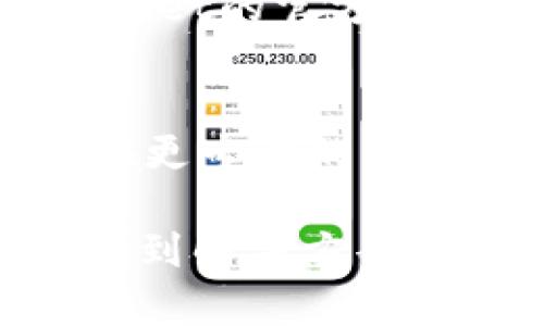 关于tpWallet数据不同步的问题，可以尝试以下几种方法来解决：

1. **检查网络连接**：
   首先，确保您的设备连接到互联网。有时候，数据不同步可能是网络连接不稳定造成的。您可以尝试切换到更稳定的网络，如更换Wi-Fi或数据流量，看看问题是否解决。

2. **更新应用**：
   确保您使用的tpWallet应用是最新版本。有时候，旧版本的应用可能会出现bug，更新后可以解决数据不同步的问题。

3. **重启应用**：
   关闭tpWallet应用并重新打开，这样可以刷新数据，有时候简单的重启就能解决许多问题。

4. **清除缓存**：
   在应用设置中，您可以尝试清除tpWallet的缓存。这有助于解决因缓存导致的数据同步问题。

5. **检查服务器状态**：
   有时，问题出在服务端，这意味着服务器可能暂时不可用。您可以访问tpWallet的官方网站或社交媒体查看是否有进行维护的通知。

6. **联系客服**：
   如果以上方法都无法解决问题，建议您联系tpWallet的客服。他们可以提供更专业的支持并帮助您解决数据不同步的问题。

如果您有具体的错误提示或其他相关信息，提供更多细节可能会帮助更快地找到解决方案。