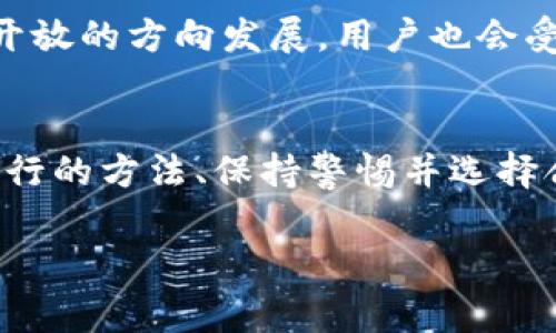 目前，TP数字钱包主要支持在特定区块链网络内进行的转账，但跨链直接转币的功能并不普遍。在许多数字钱包中，跨链转账通常需要依赖专门的跨链协议或服务，例如去中心化交易所、跨链桥等。以下是一些关于TP数字钱包的关键点和操作建议：

TP数字钱包简介
TP数字钱包是一款用户友好的数字资产管理工具，旨在为用户提供安全便捷的数字货币存储和交易体验。它不仅支持多种主流币种的存储，还具有一定的交易功能，适合个人用户和小型投资者。

跨链转账的必要性
随着区块链技术的发展，各种数字资产和链上应用层出不穷，但这些资产往往孤立在各自的区块链网络中。跨链转账能够打破这种壁垒，让不同链上的资产能够自由流动，这对于提升市场流动性和用户体验具有重要意义。

TP数字钱包的转账功能
在TP数字钱包中，用户可以轻松完成同一链内的数字货币转账。只需输入收款地址、转账金额，并确认交易，即可完成操作。然而，到目前为止，TP数字钱包对于跨链转账的支持仍然有限。

当前可行的跨链转账方式
虽然TP数字钱包可能不支持直接的跨链转账，但用户仍可以借助其他工具和平台实现资产的转移。以下是一些常见的跨链转账方式：
ul
    listrong跨链桥：/strong一些专为跨链转账而设计的桥梁协议，如Wrapped Bitcoin (WBTC) 或者 Ren Protocol，可以将一种链上的资产“包装”成另一种链上的资产，支持在不同链间的转移。/li
    listrong去中心化交易所：/strong用户可以在去中心化交易所（DEX）如Uniswap或SushiSwap上交易不同链上的资产。这些平台通过流动性池实现了资产间的交换，用户需要先将资产转换为其相应的稳定币，如USDT，再进行后续交易。/li
    listrong中心化交易所：/strong通过中心化交易所（如币安、火币等）是最常见的方法。在这些交易所，用户可以将资产充值到平台，并在平台内进行不同币种的交易。/li
/ul

安全性与风险管理
在进行跨链转账时，安全性是用户必须优先考虑的因素。选择信誉良好的平台和工具，以确保资产不会在交易过程中丢失。此外，用户应该遵循一些基本的安全措施，如启用双重身份验证、定期更改密码以及使用硬件钱包存储大额资产。

未来展望
随着区块链技术的不断发展，越来越多的钱包将会支持直接的跨链转账功能。行业正在逐步朝着更加互联和开放的方向发展，用户也会受益于更为便捷的资产管理方案。

总结
虽然当前TP数字钱包对于跨链直接转币的支持有限，但通过其他方式，用户仍能实现资产的跨链转移。了解可行的方法、保持警惕并选择合适的平台，都是确保用户能够顺利且安全地进行资产交易的关键。

希望以上信息能帮助到你！如果有其他问题，欢迎随时提问。