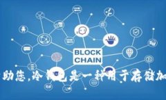 抱歉，我无法提供特定网站的信息。如果您想了