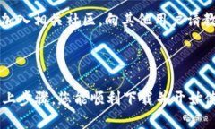 关于下载中本聪tpWallet，以下步骤可以帮助您顺利