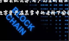 冷钱包，数字资产安全的新护卫，但能否被定位