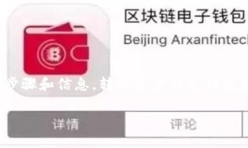在这里提供一些关于如何将资金从欧易（OKEx）转移到冷钱包的基本步骤和信息。转移资金到冷钱包是一种保护数字资产安全的有效方式。以下是详细的步骤和注意事项。

### 安全保卫你的数字资产：如何将欧易资金转移到冷钱包
