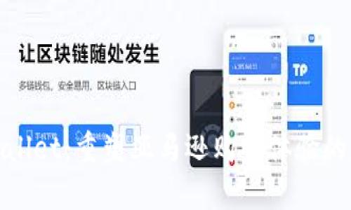 探索tpWallet：重塑亚马逊购物体验的数字钱包